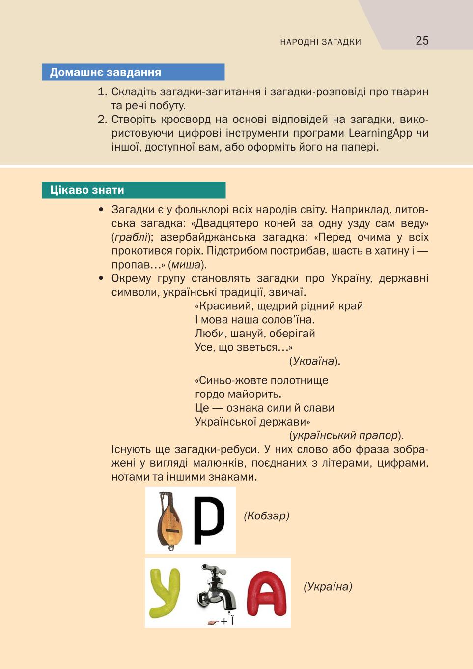 Мініатюра 25