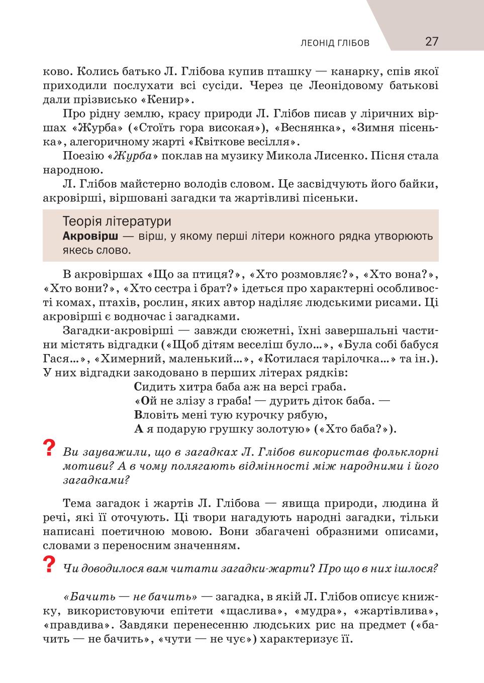 Мініатюра 27