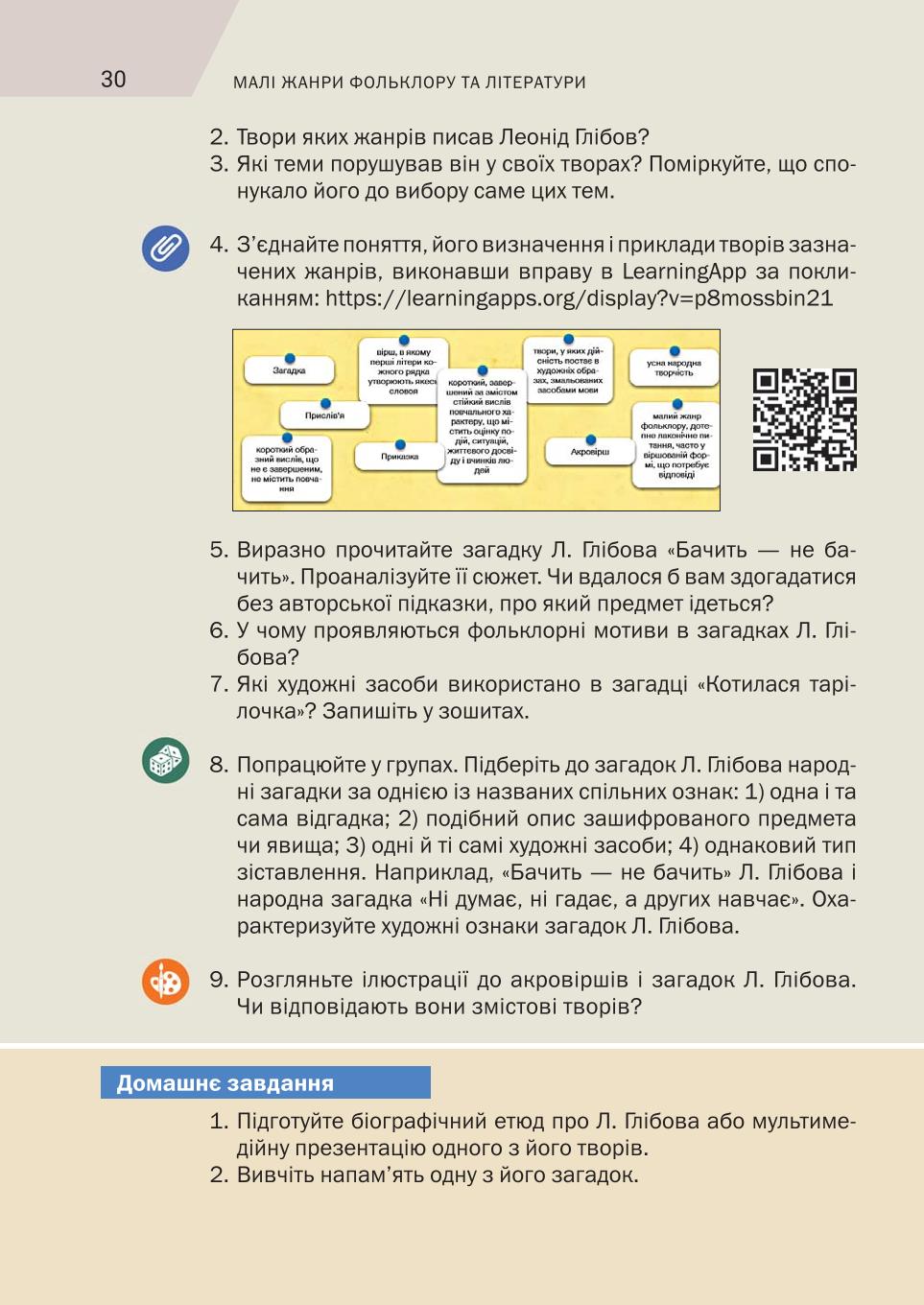 Мініатюра 30