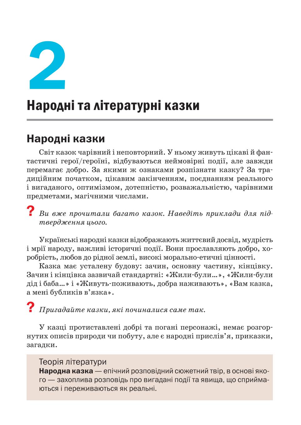 Мініатюра 31