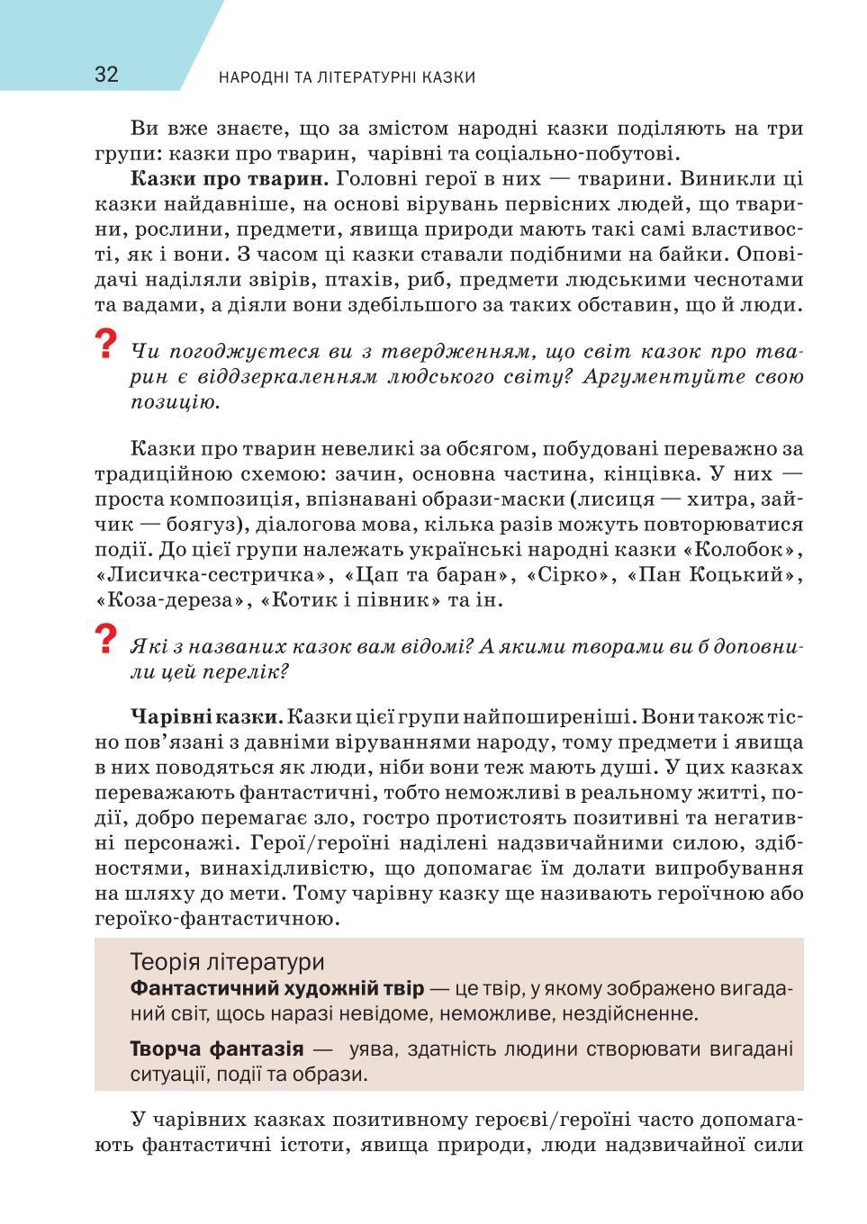 Мініатюра 32