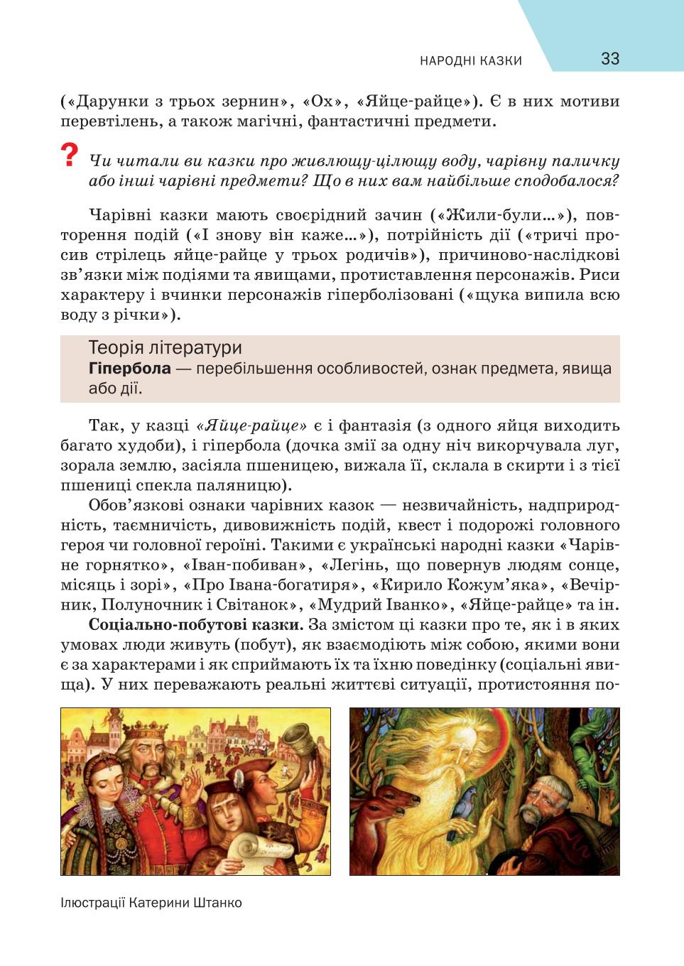 Мініатюра 33