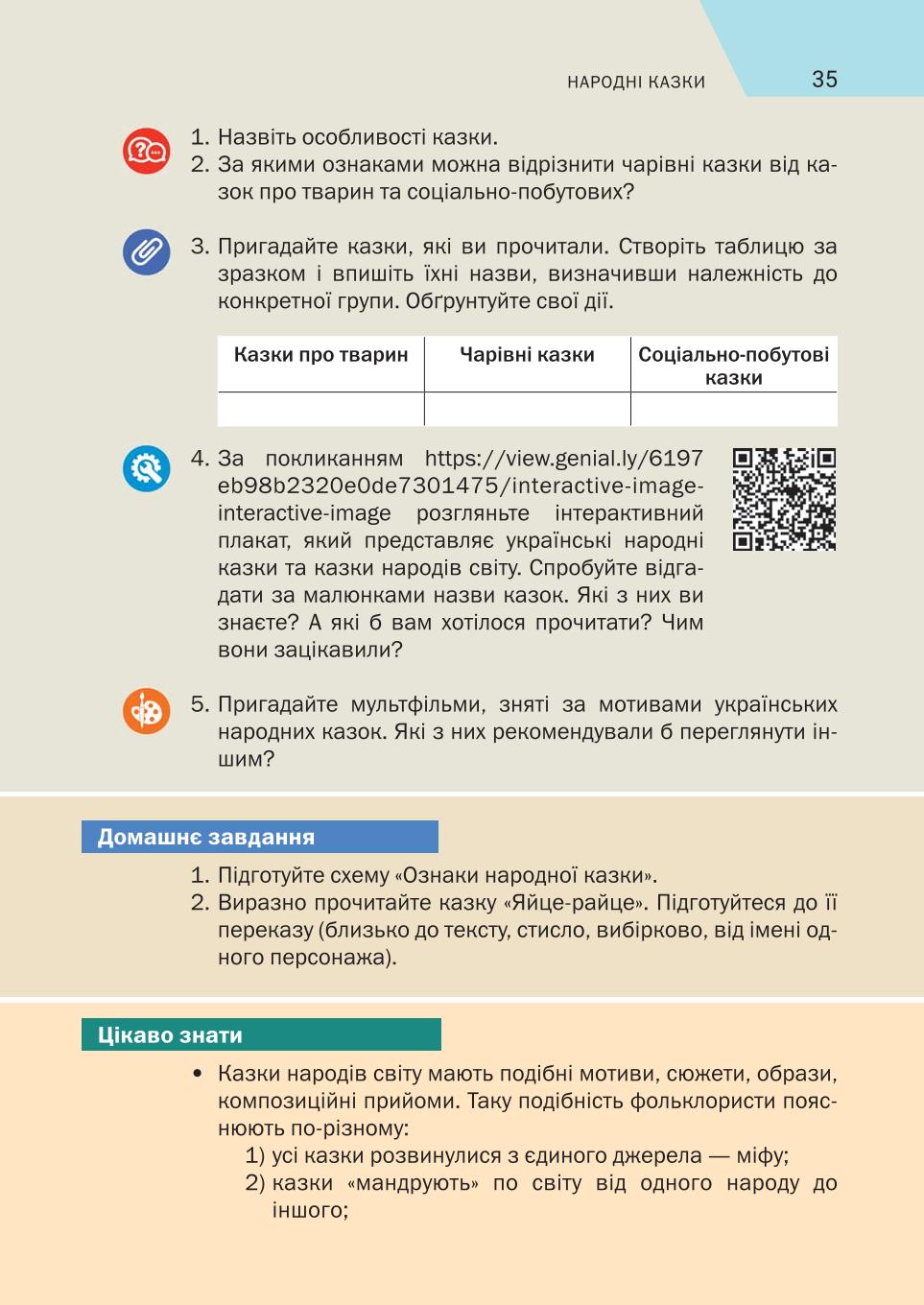 Мініатюра 35