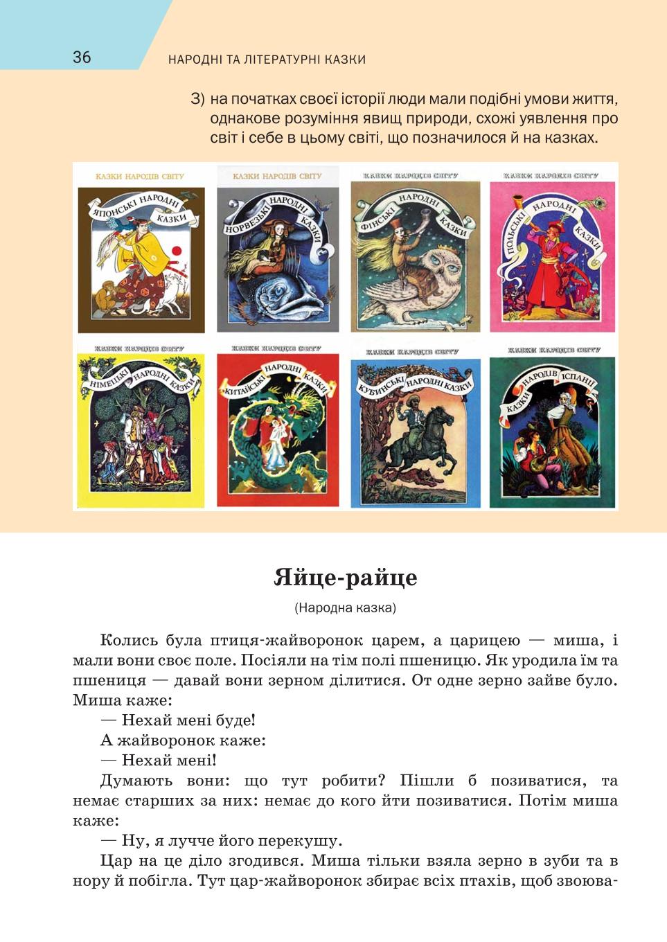 Мініатюра 36