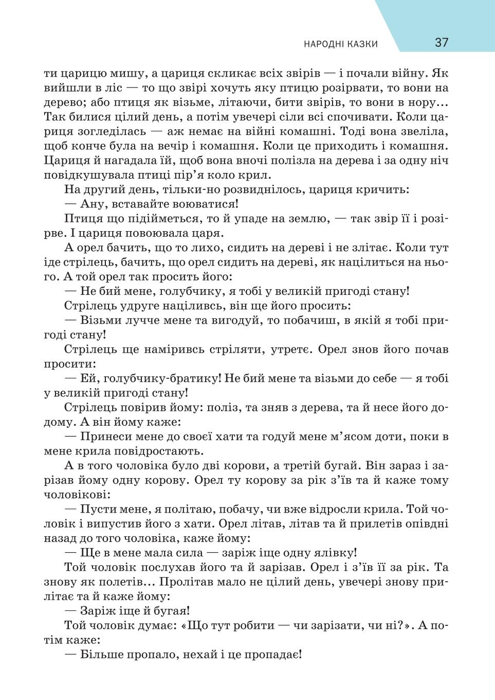 Мініатюра 37