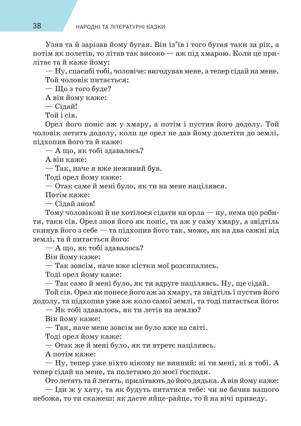 Мініатюра 38