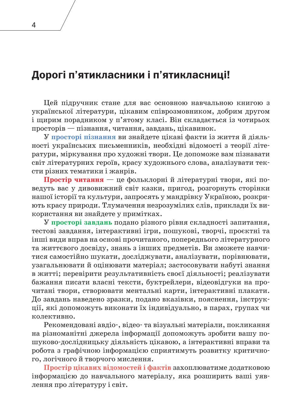 Мініатюра 4