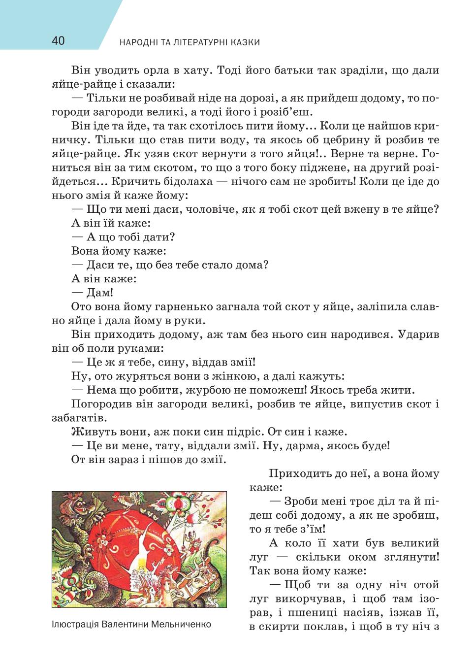 Мініатюра 40
