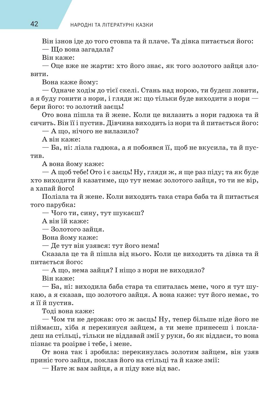 Мініатюра 42