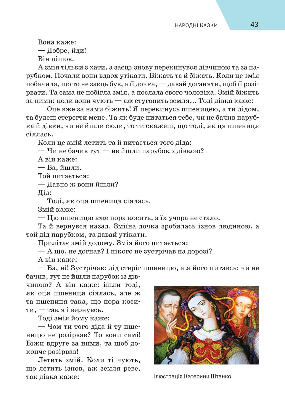 Мініатюра 43