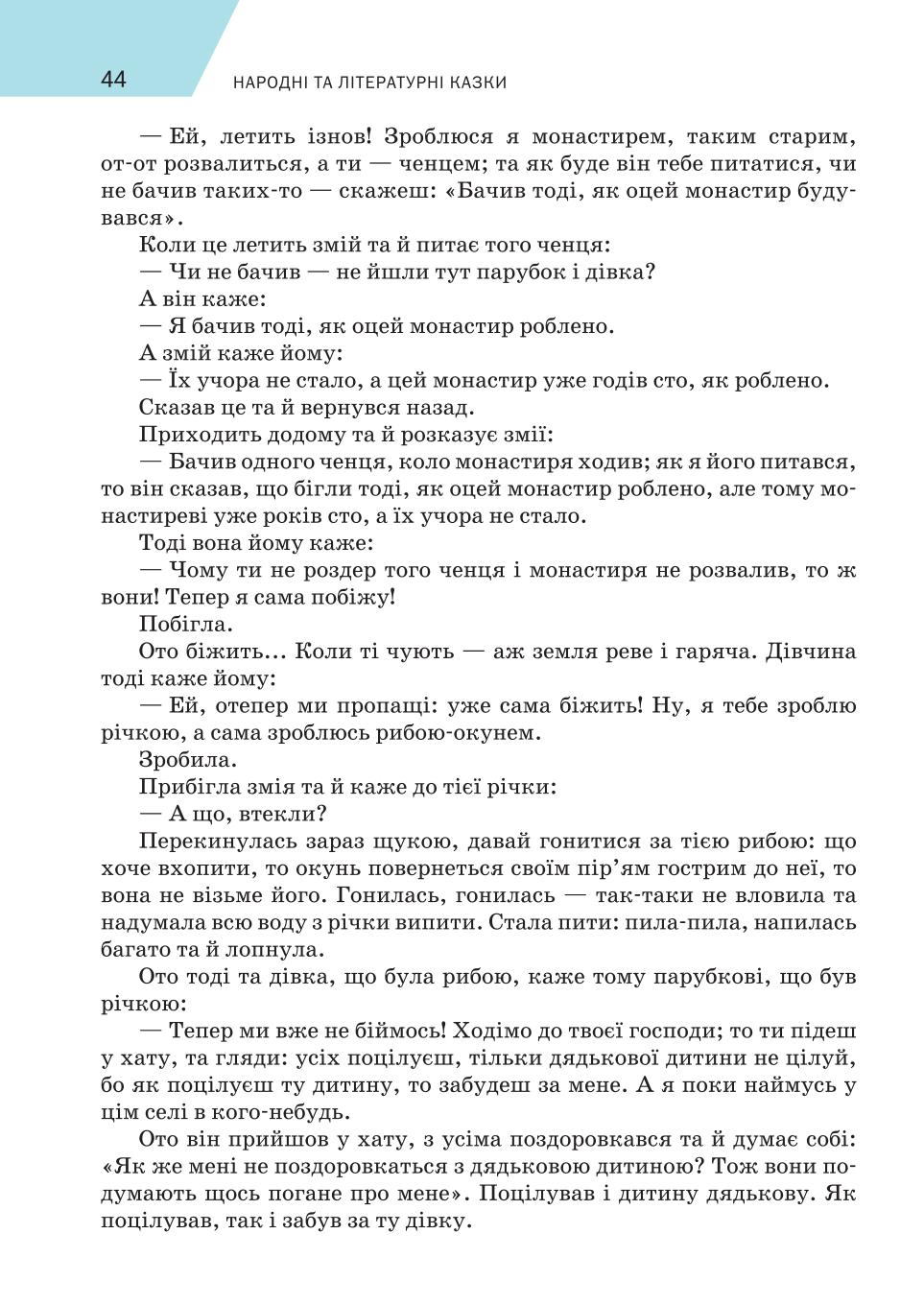Мініатюра 44