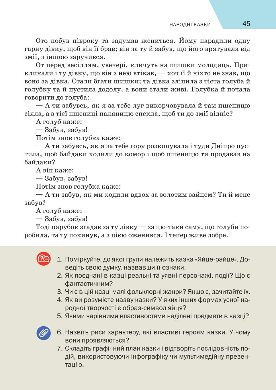 Мініатюра 45