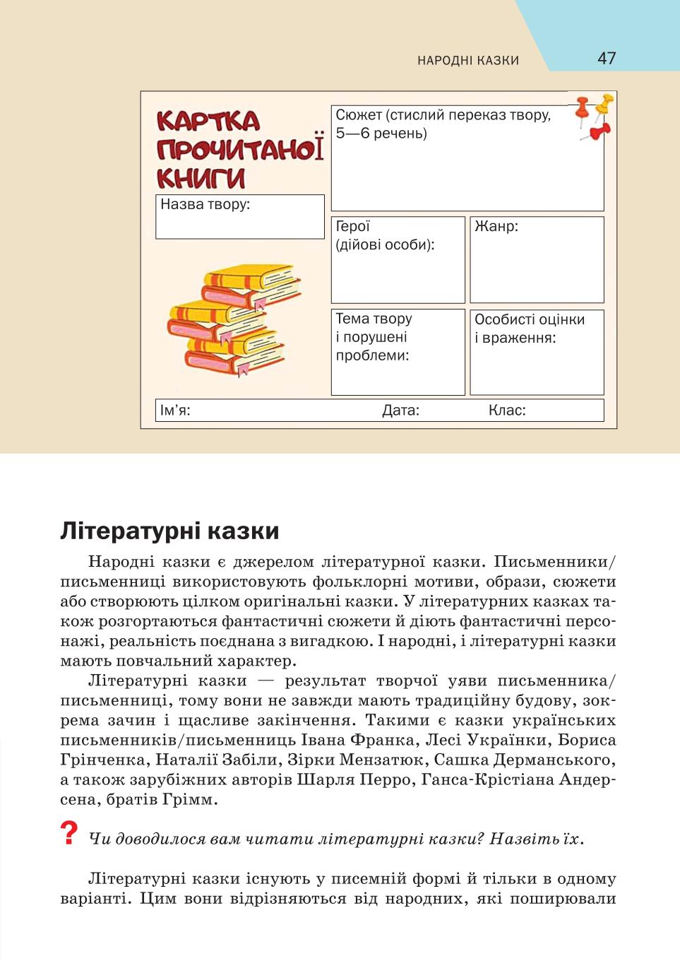 Мініатюра 47