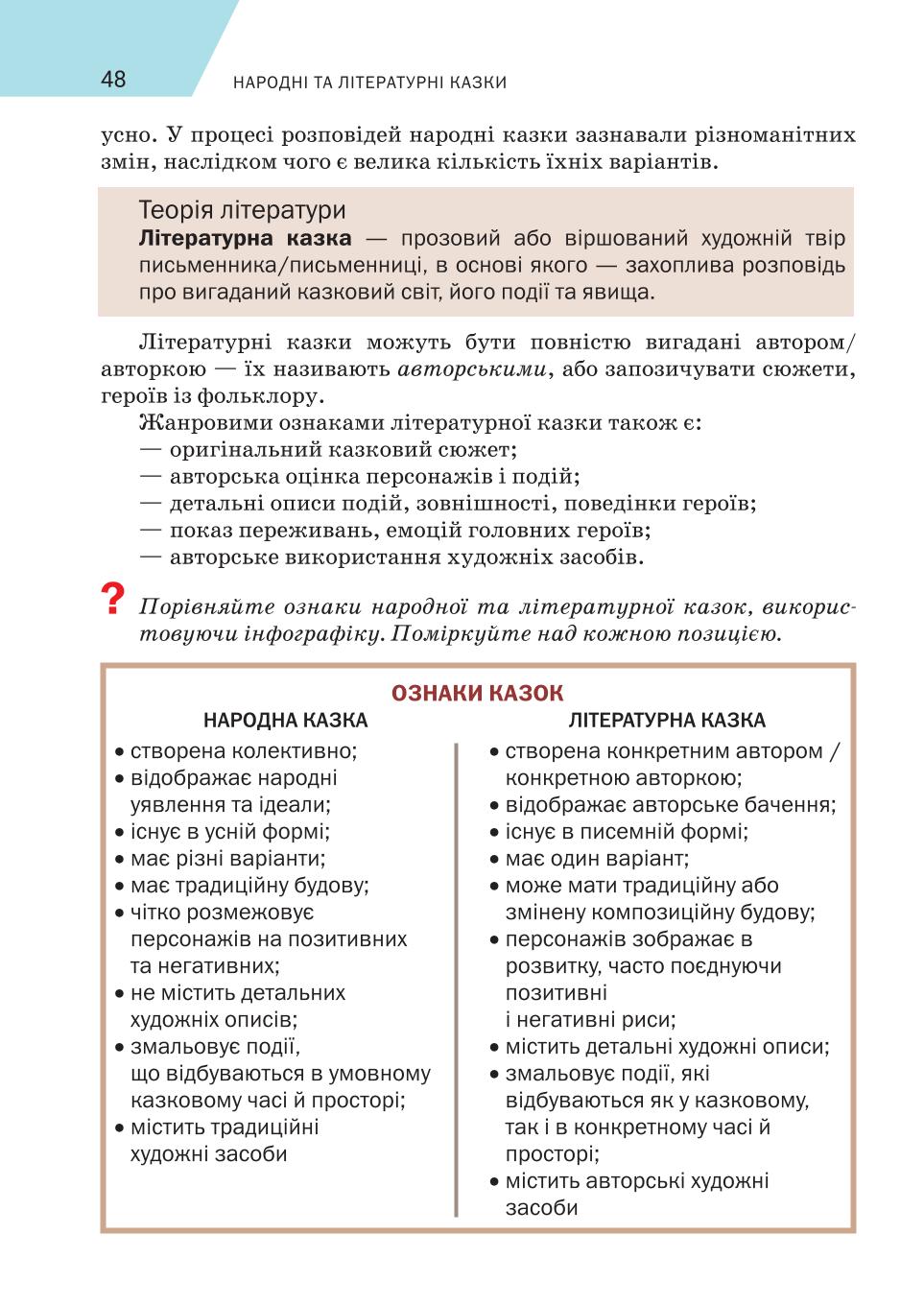 Мініатюра 48