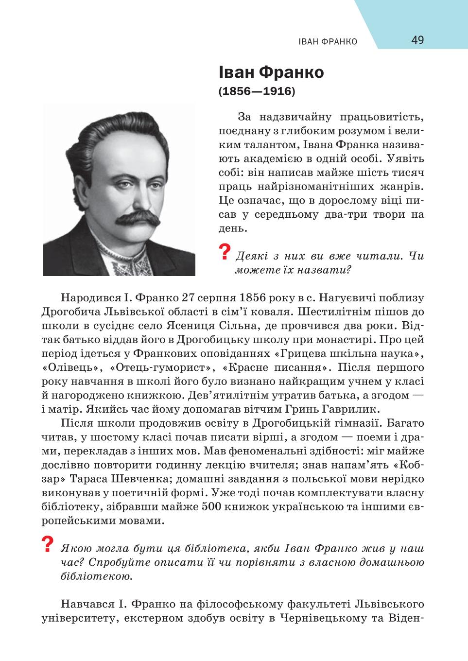 Мініатюра 49