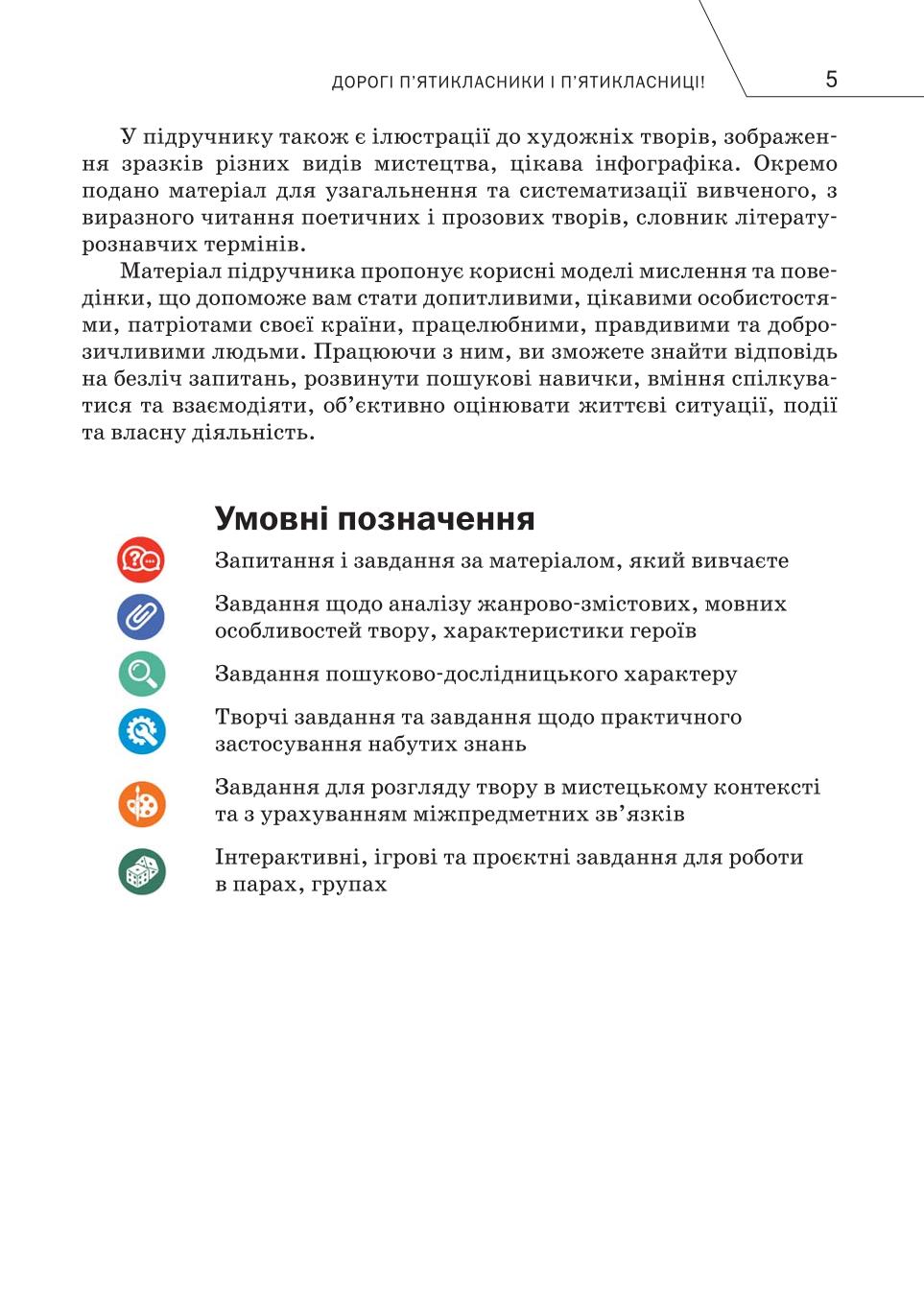 Мініатюра 5