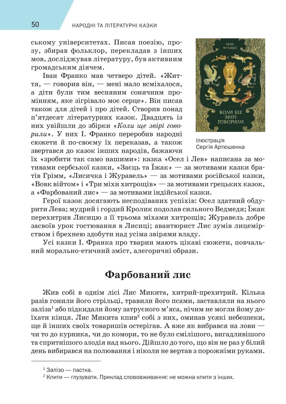 Мініатюра 50