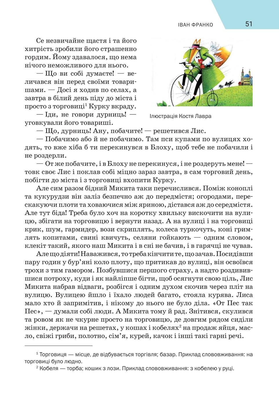 Мініатюра 51