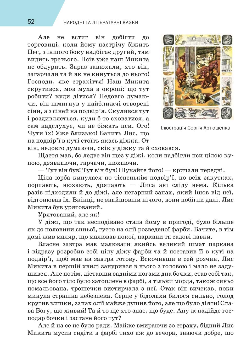 Мініатюра 52