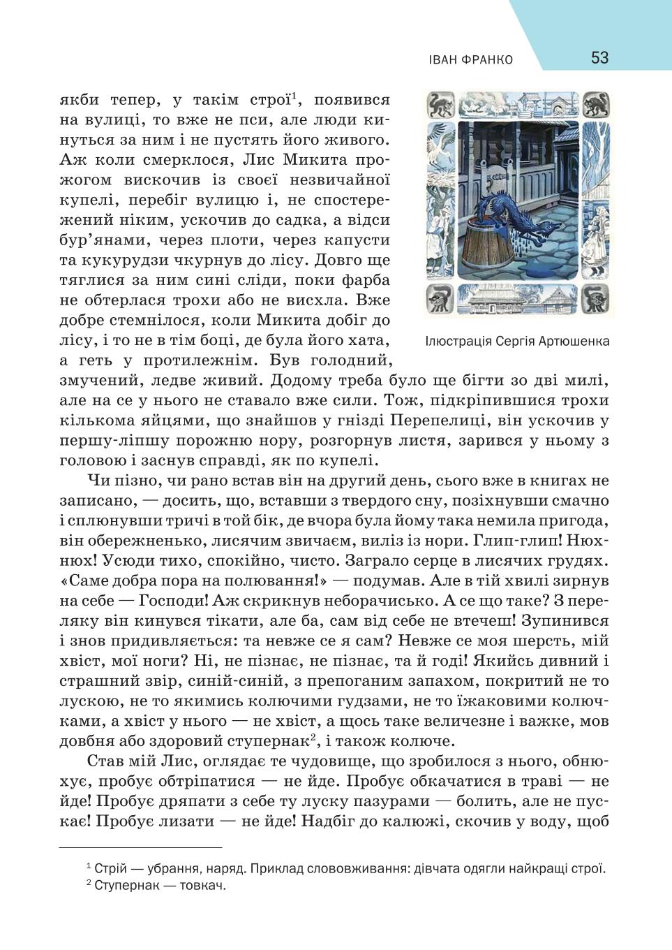 Мініатюра 53
