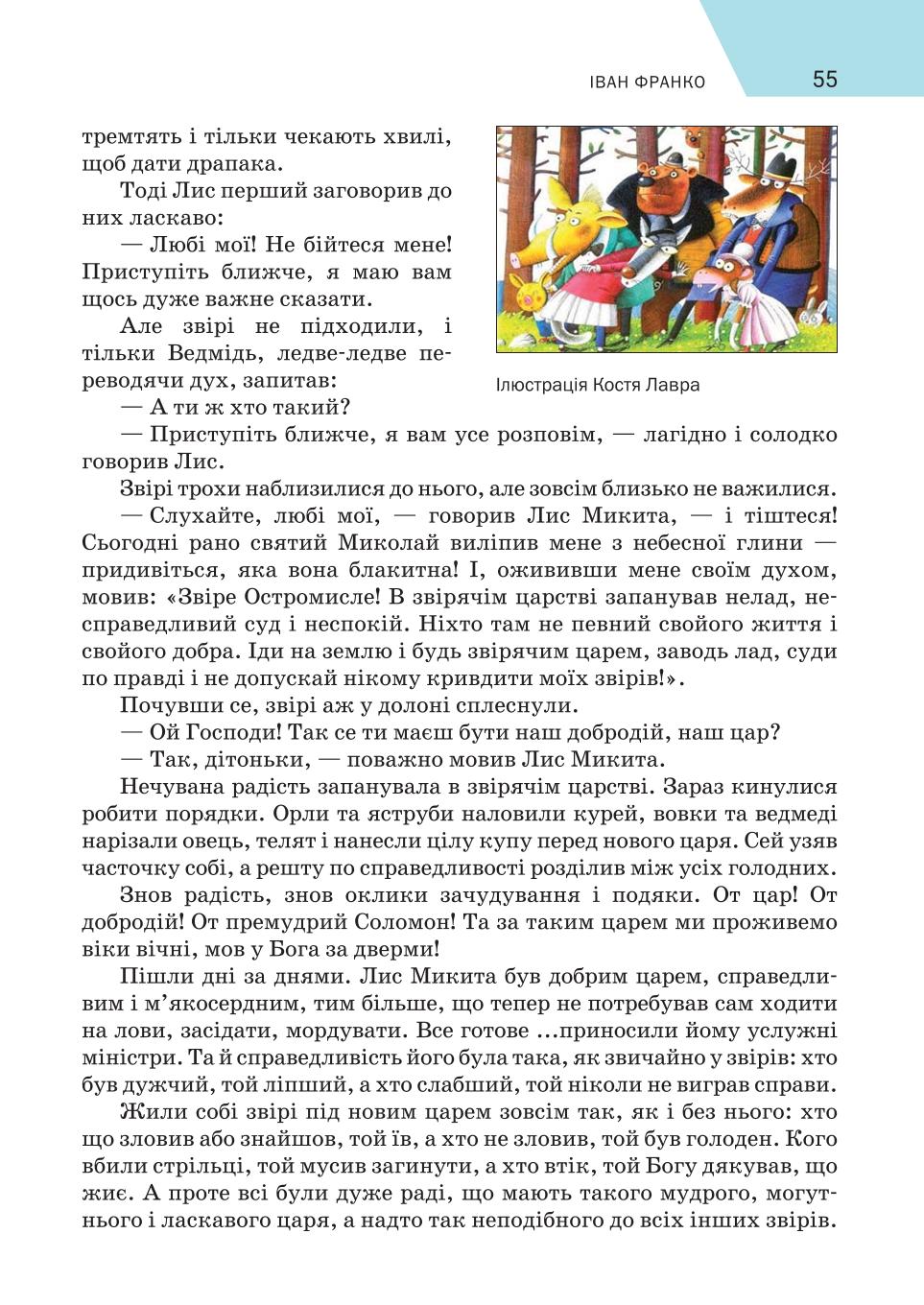 Мініатюра 55