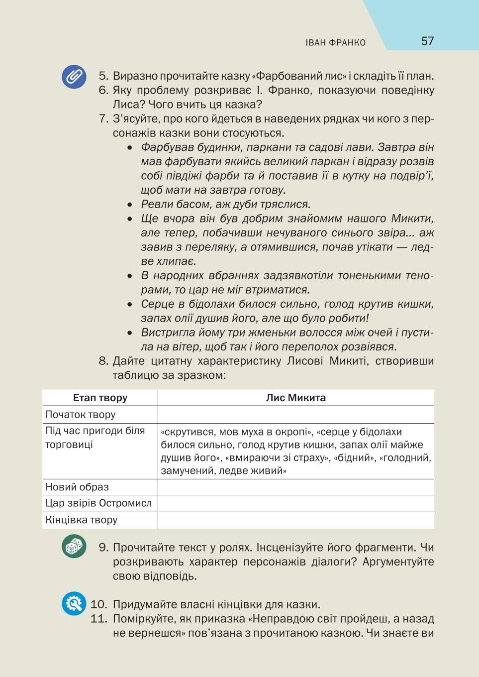 Мініатюра 57