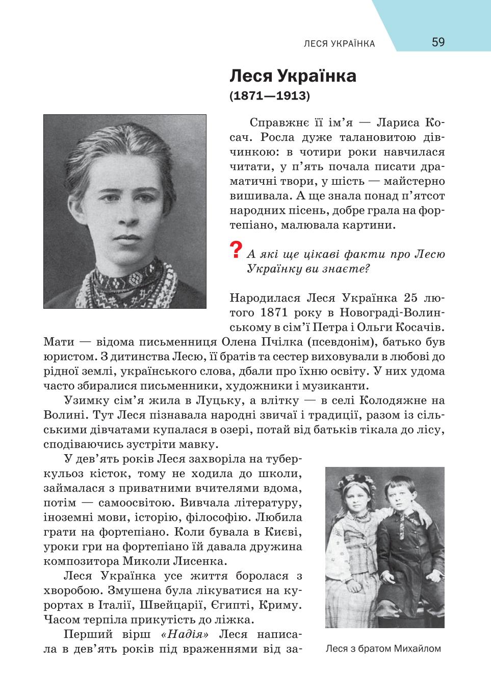 Мініатюра 59