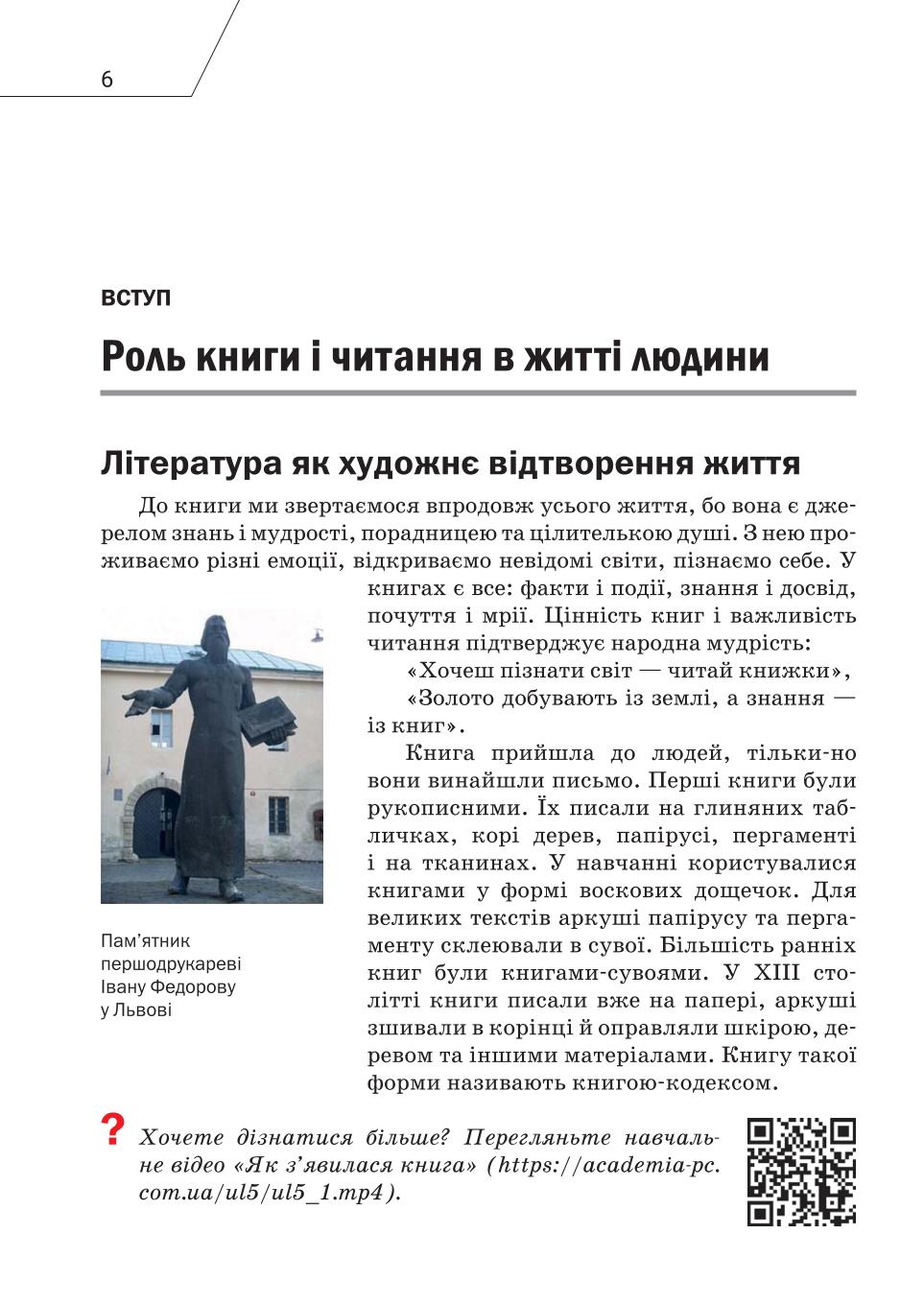 Мініатюра 6