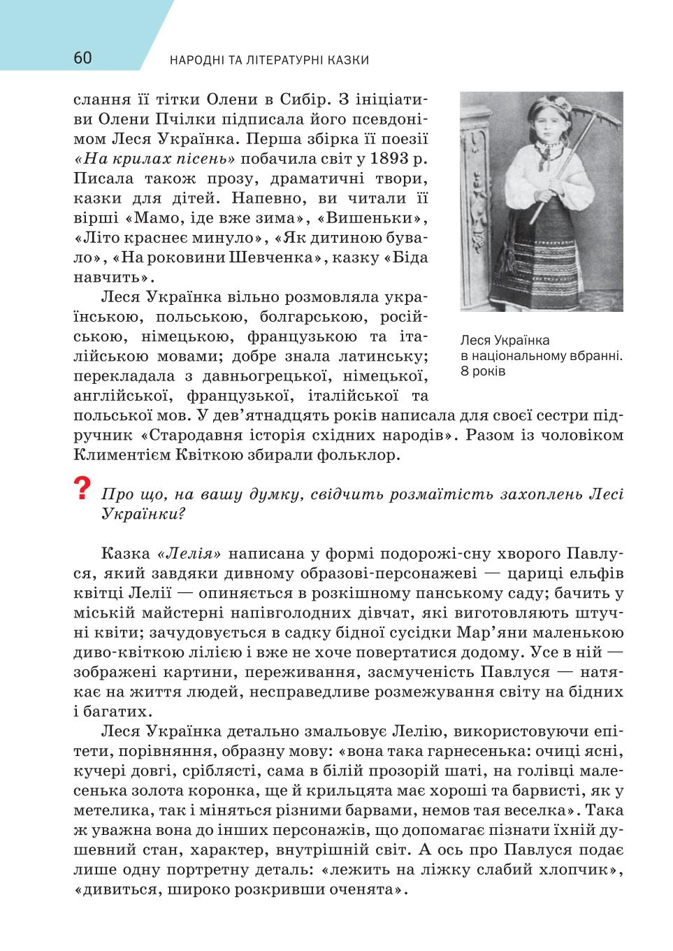 Мініатюра 60