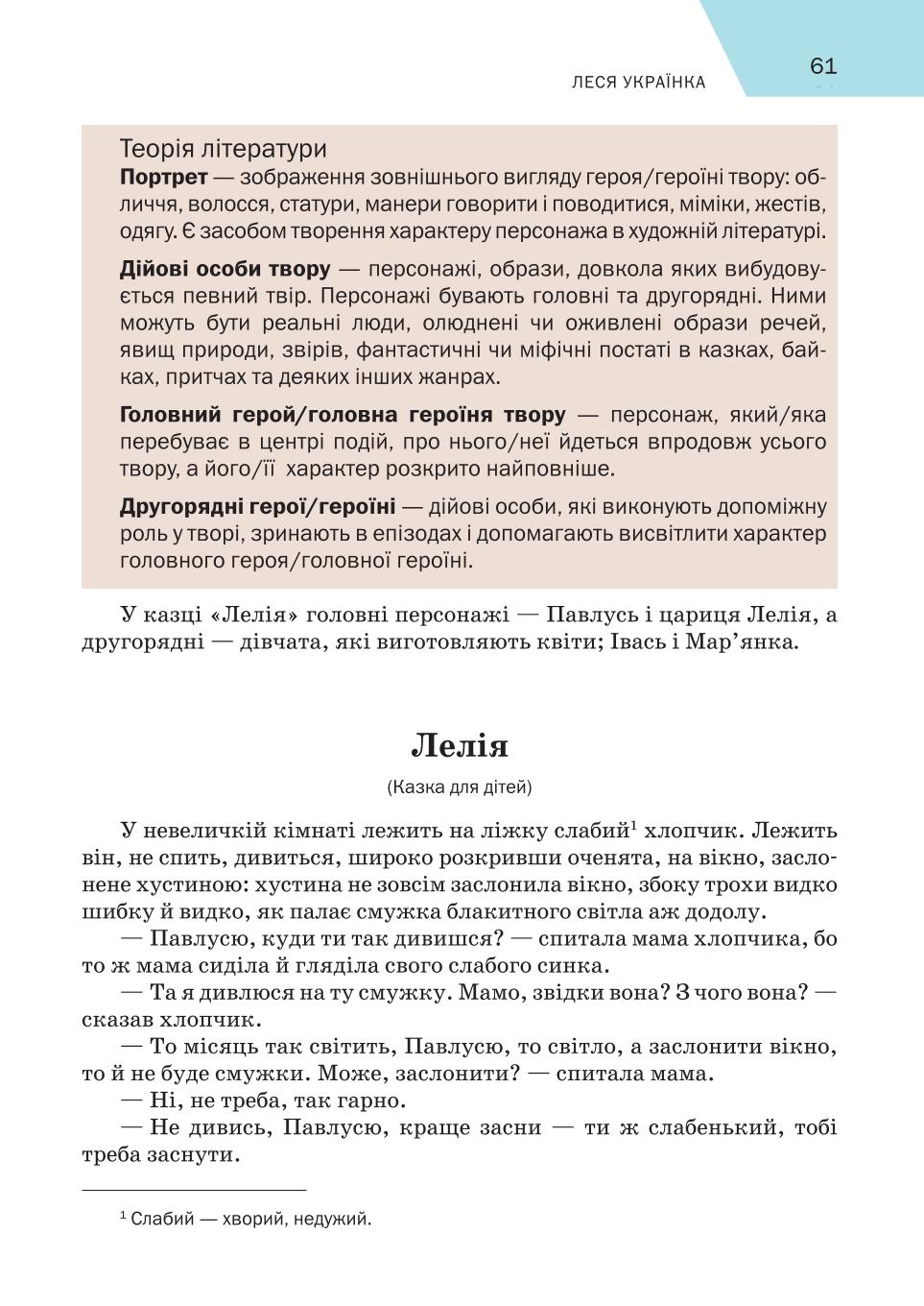 Мініатюра 61