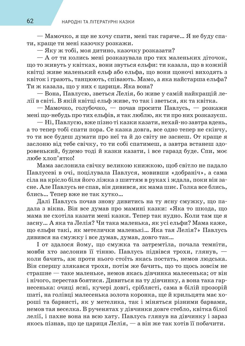 Мініатюра 62