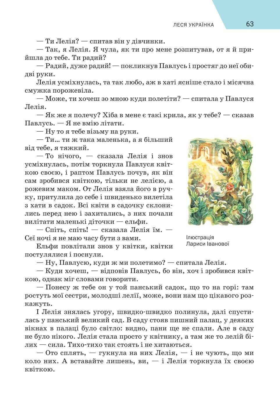 Мініатюра 63