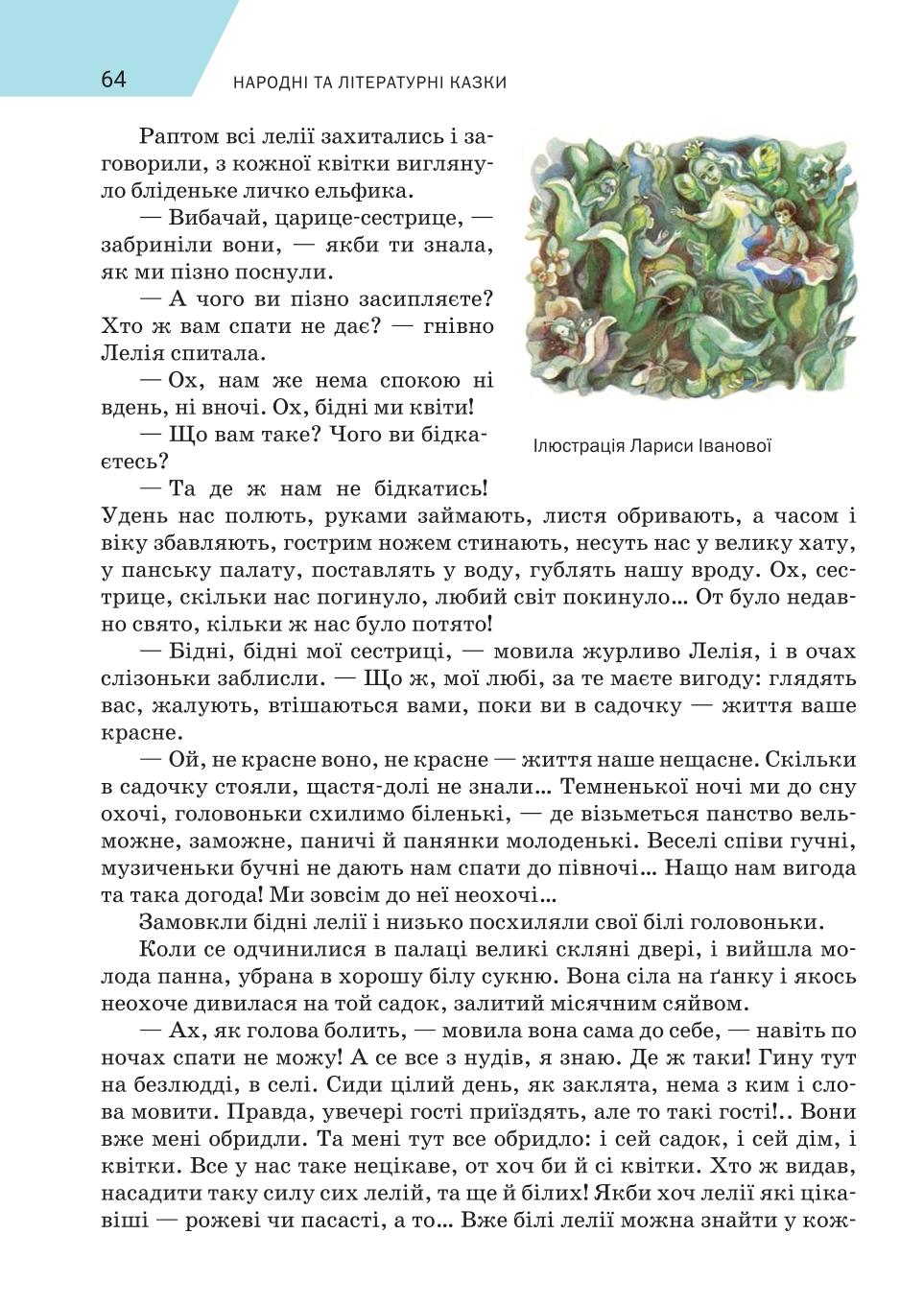 Мініатюра 64