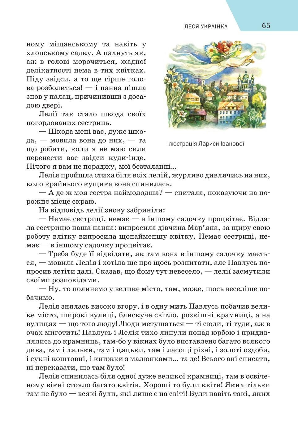 Мініатюра 65