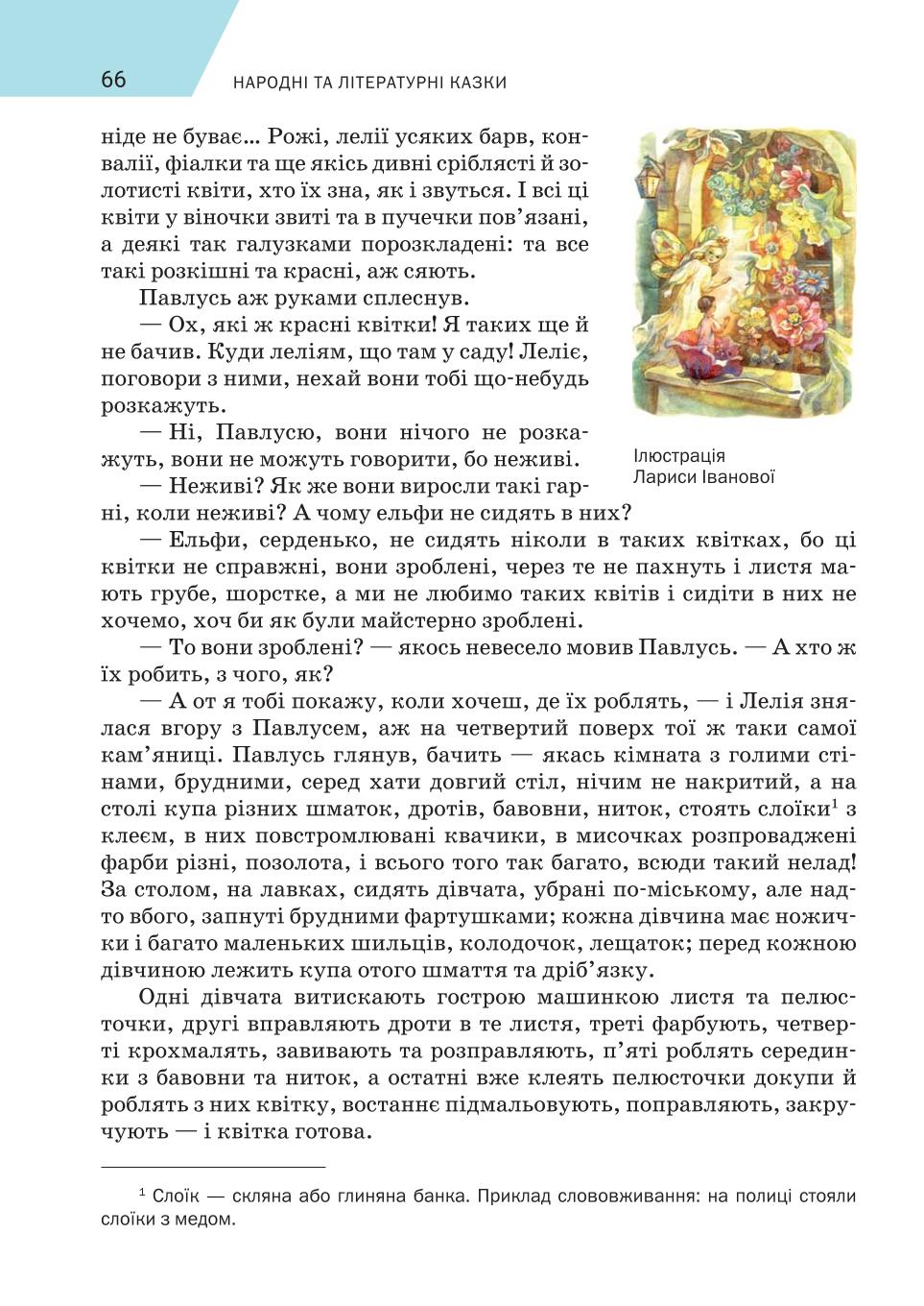 Мініатюра 66