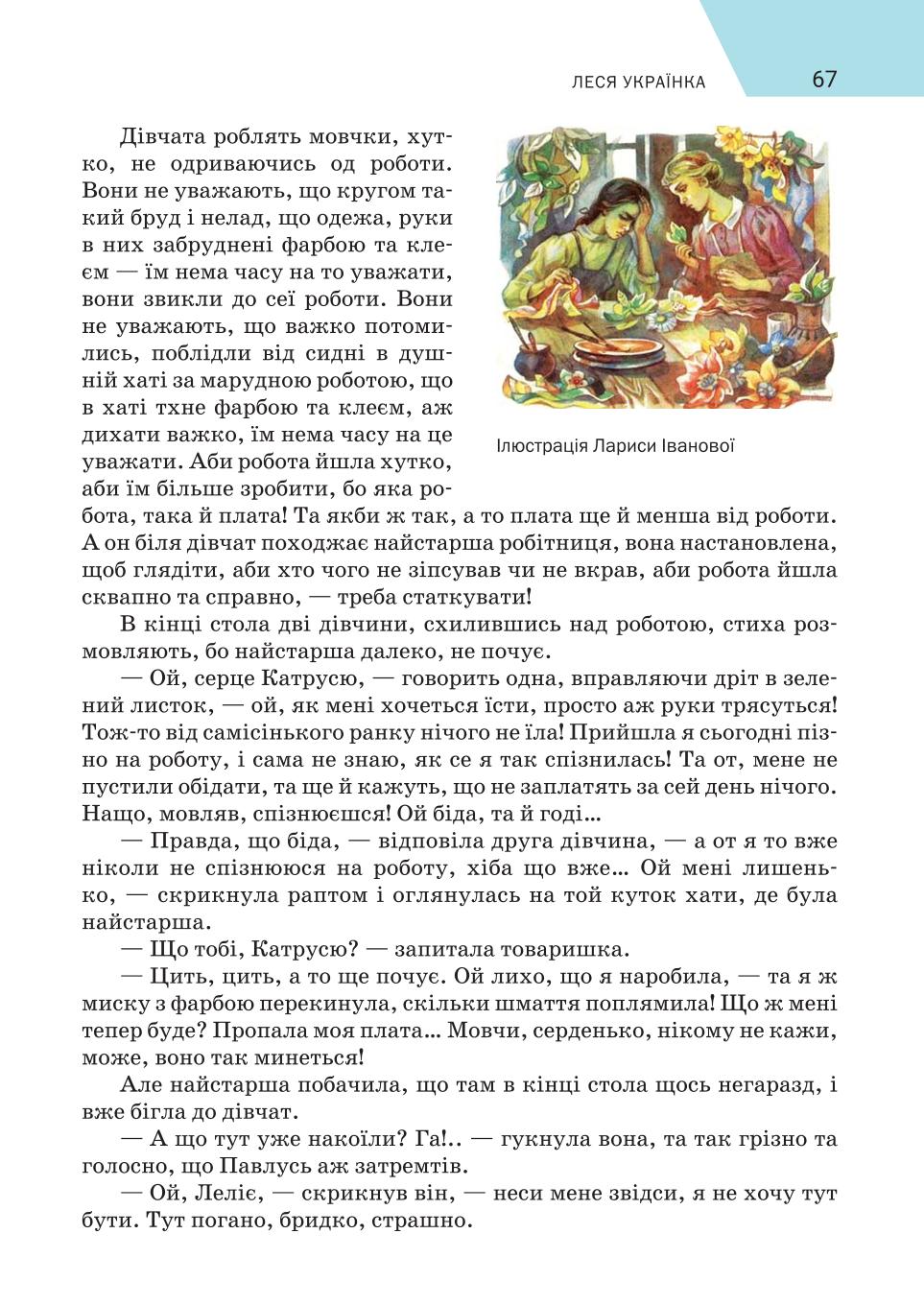 Мініатюра 67