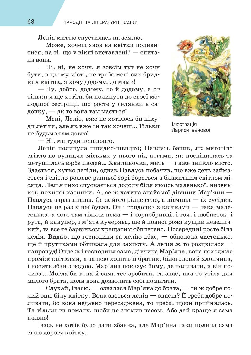 Мініатюра 68