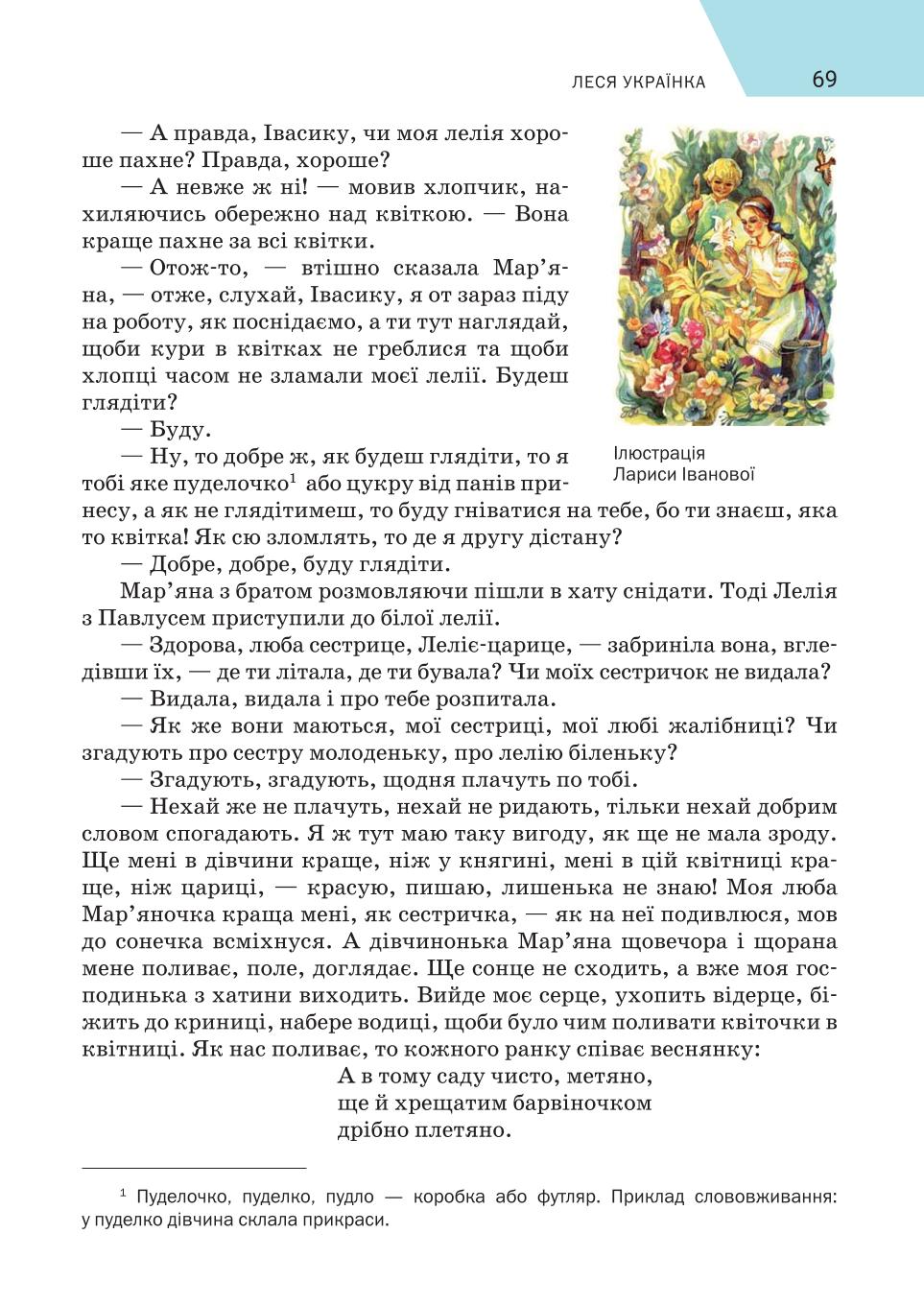 Мініатюра 69