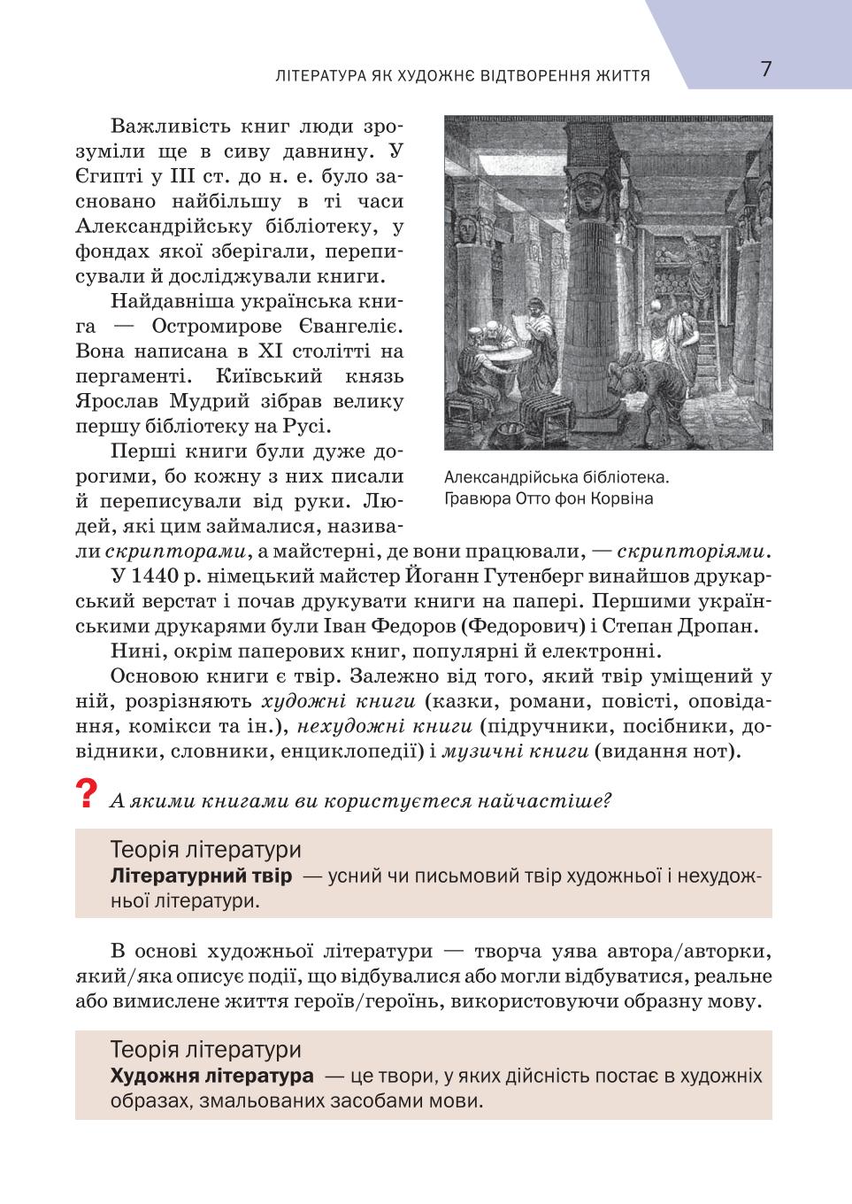 Мініатюра 7