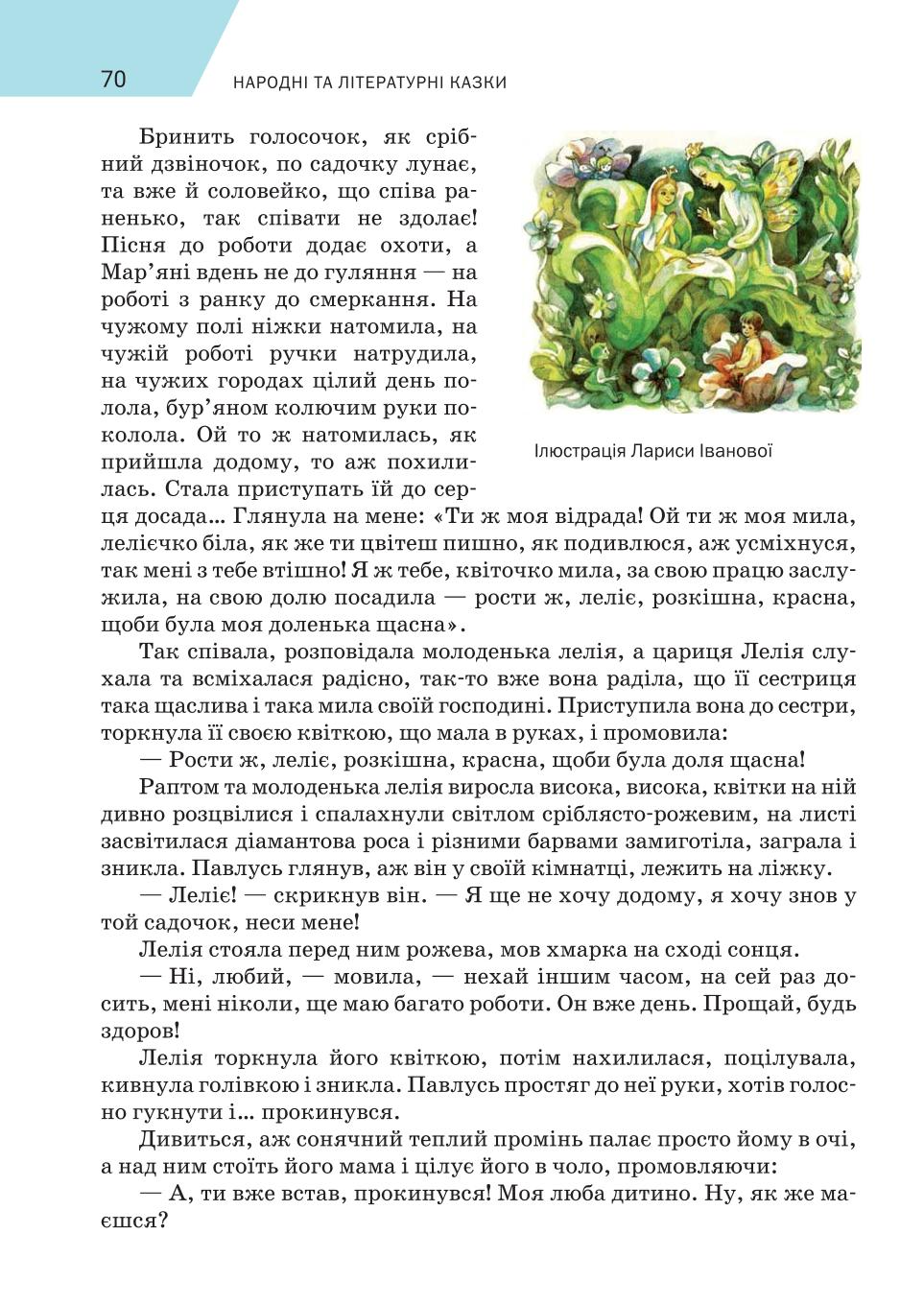 Мініатюра 70