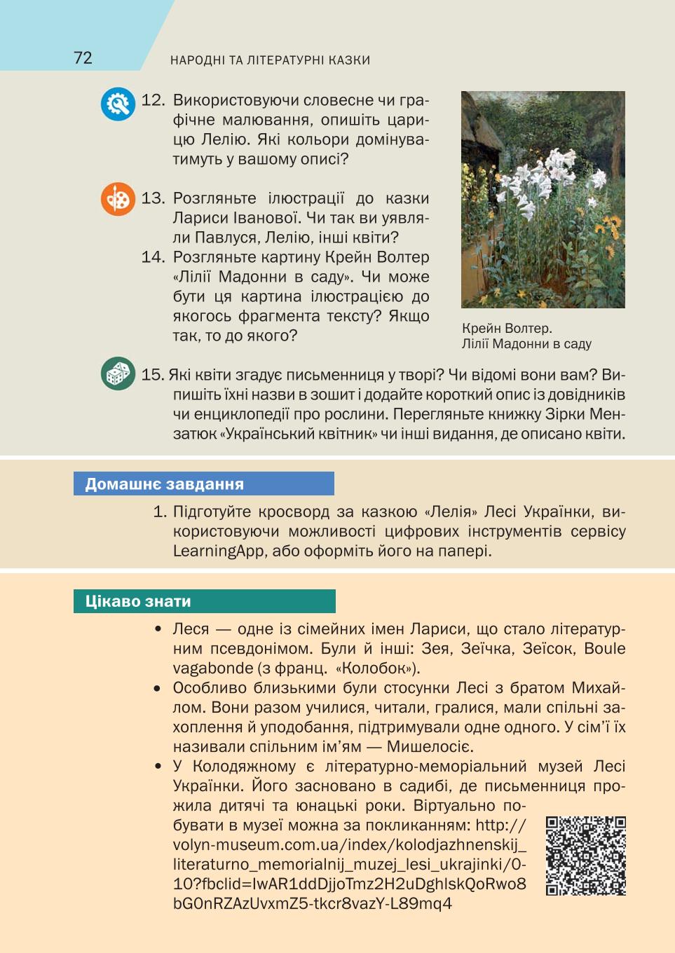 Мініатюра 72