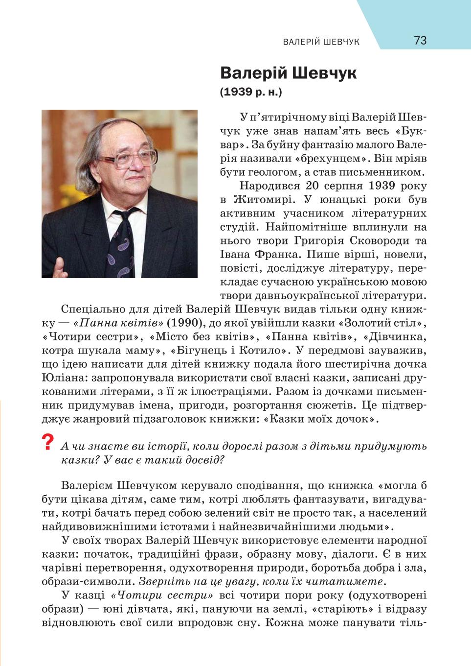 Мініатюра 73