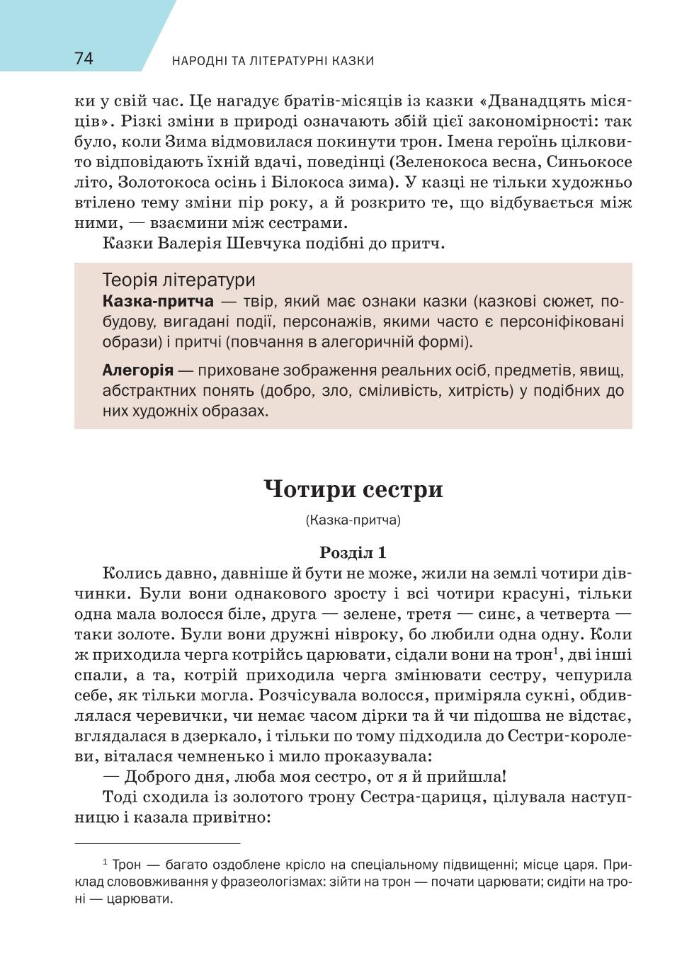 Мініатюра 74