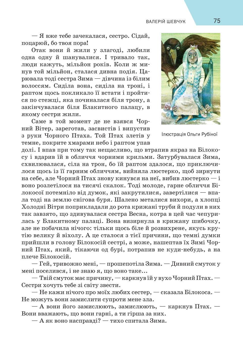 Мініатюра 75