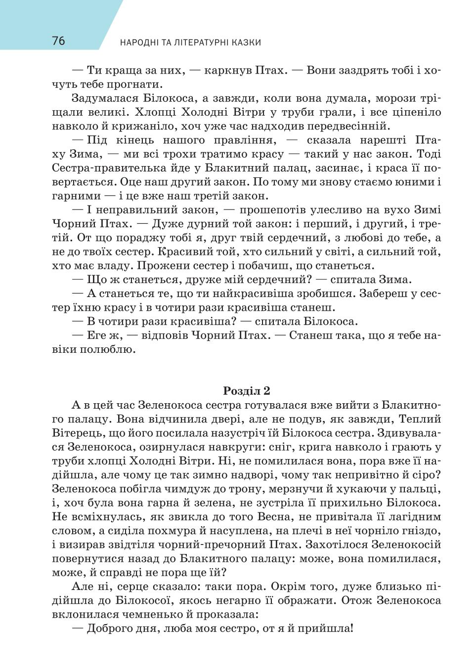 Мініатюра 76
