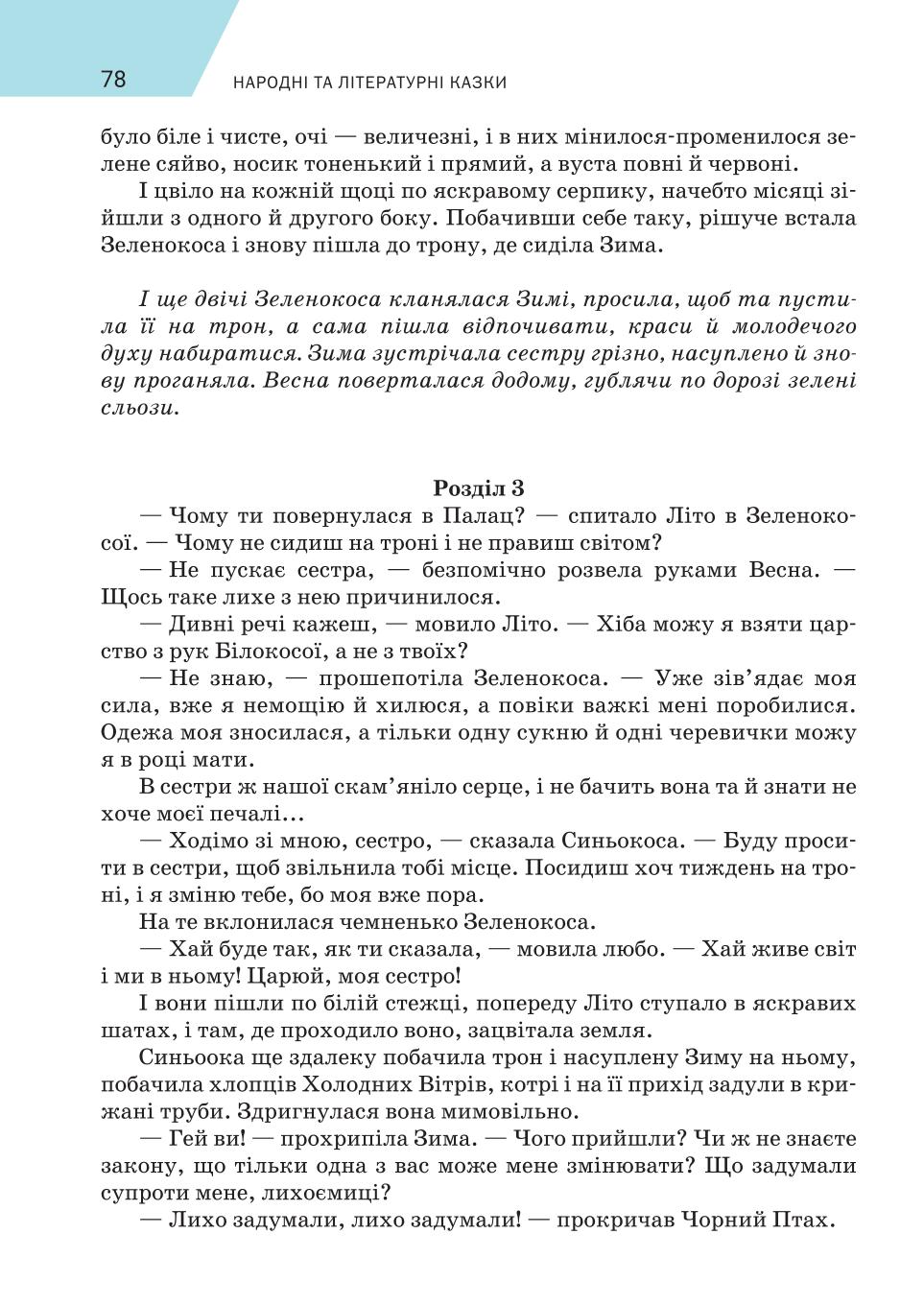 Мініатюра 78