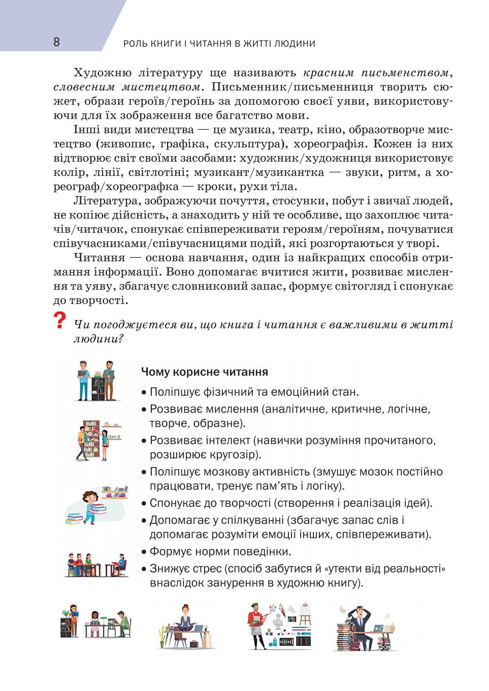Мініатюра 8