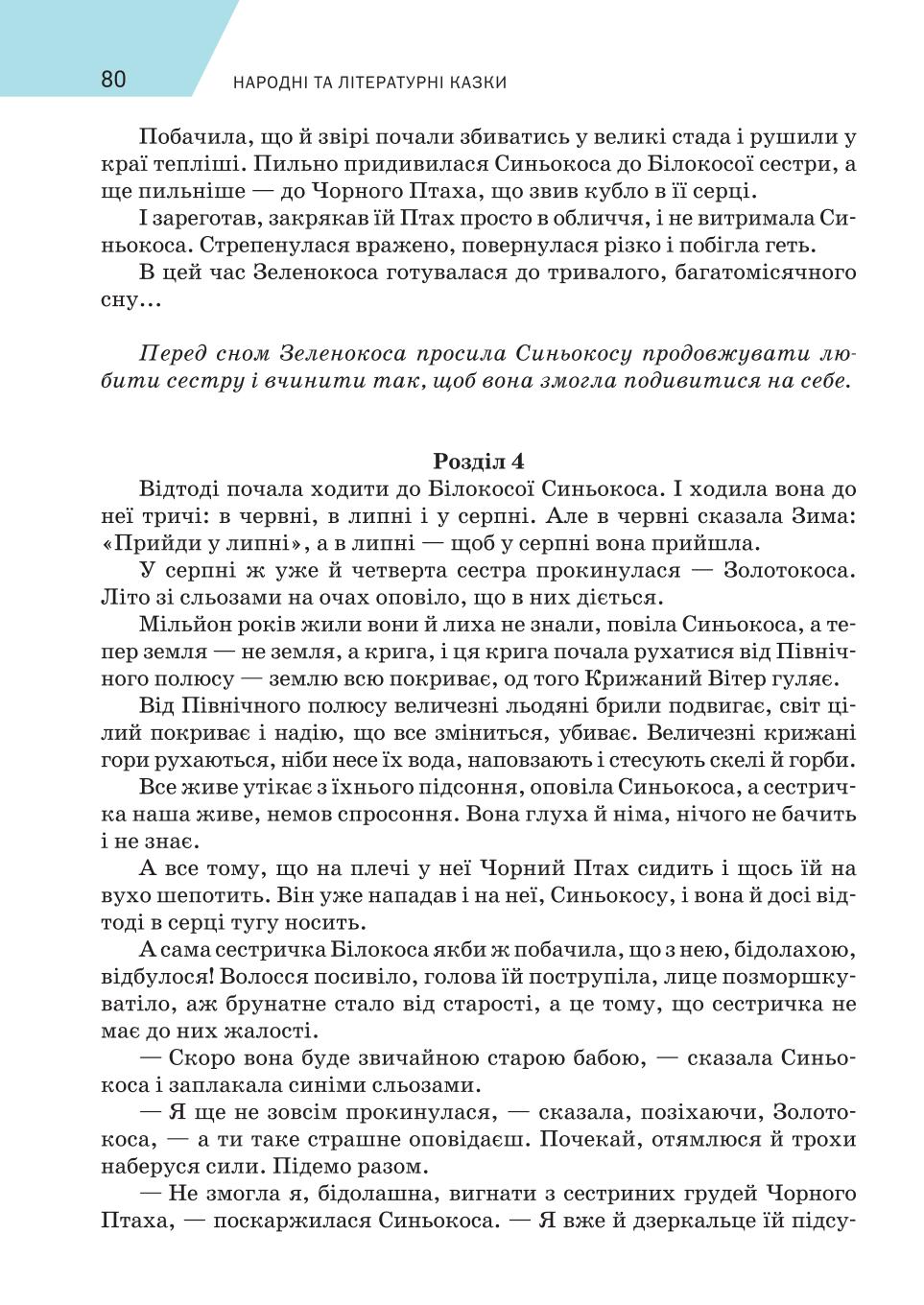 Мініатюра 80