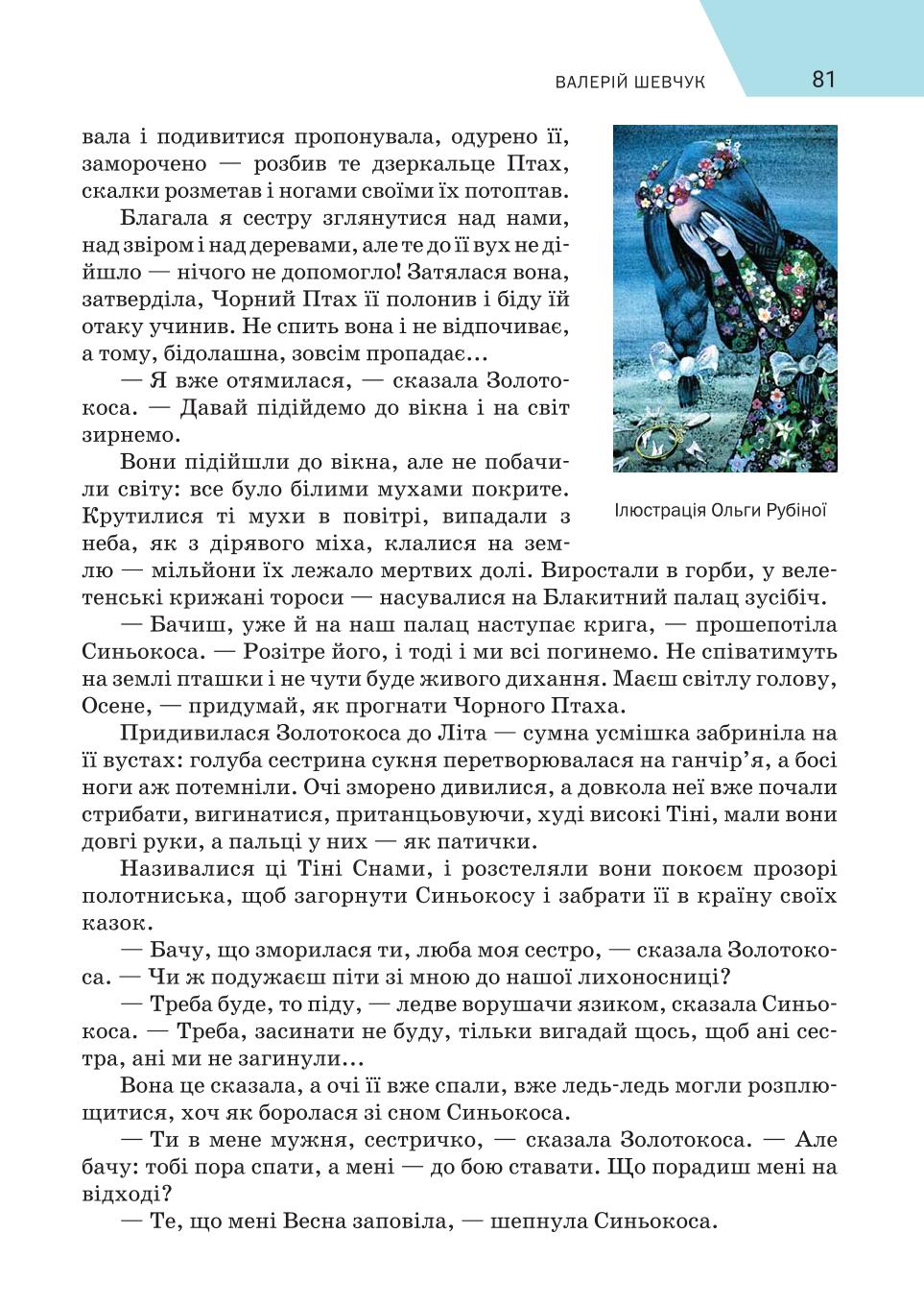 Мініатюра 81