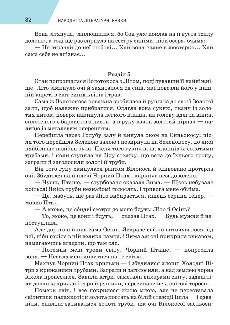 Мініатюра 82